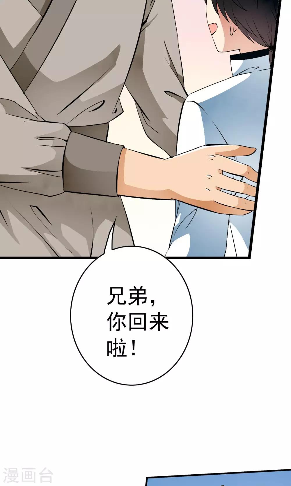 第31话 与女神&ldquo;意外&rdquo;重逢！！-第32话