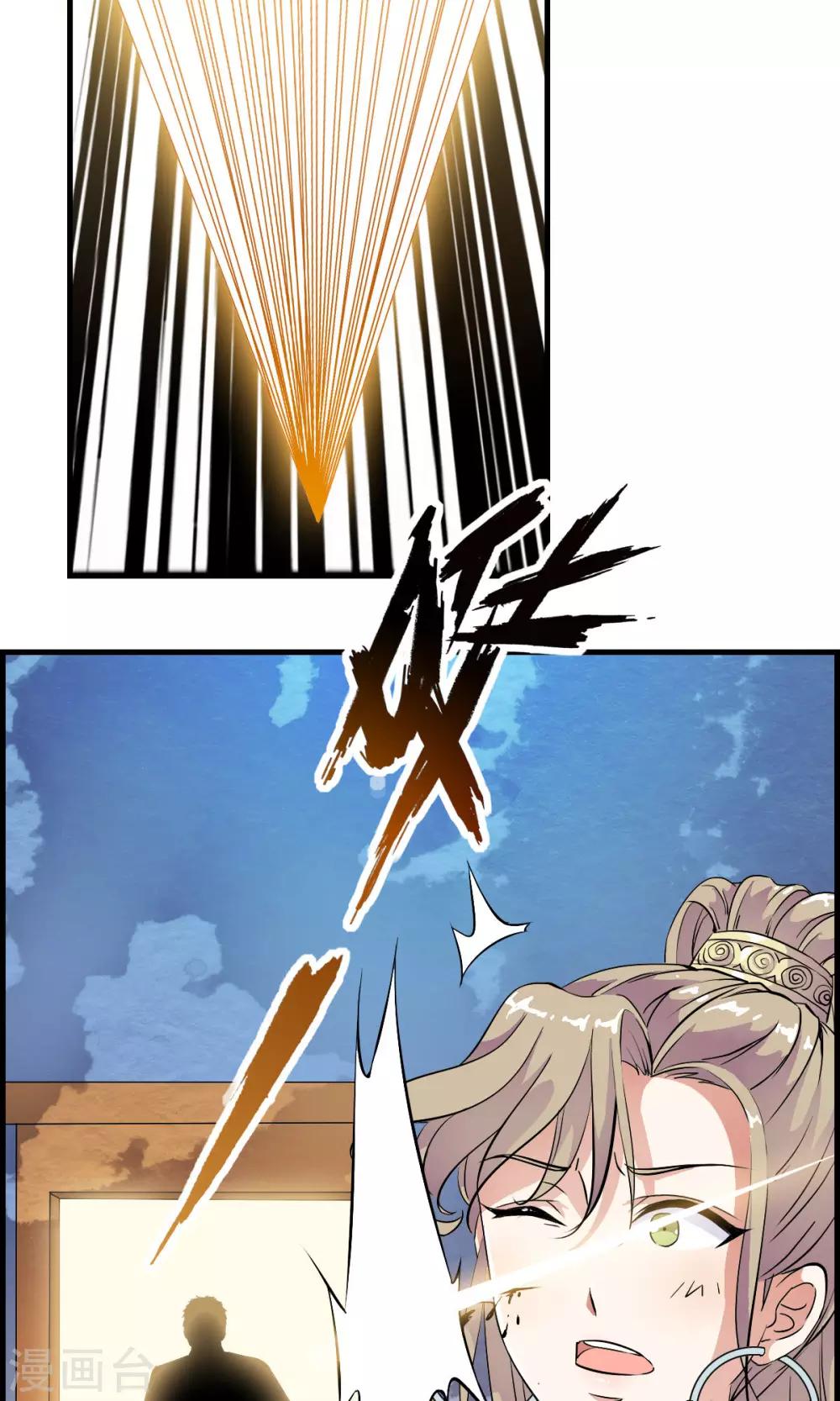 第33话 迷舞意外失手-第34话