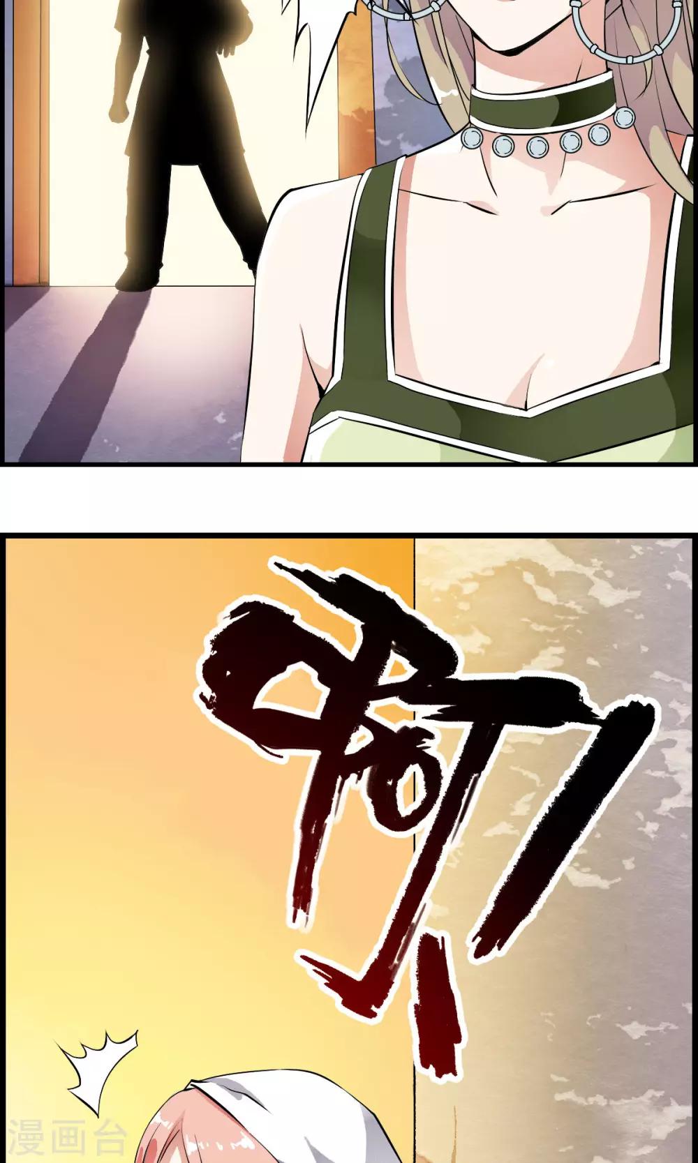 第33话 迷舞意外失手-第34话