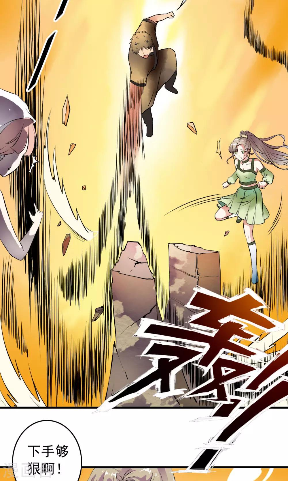 第33话 迷舞意外失手-第34话