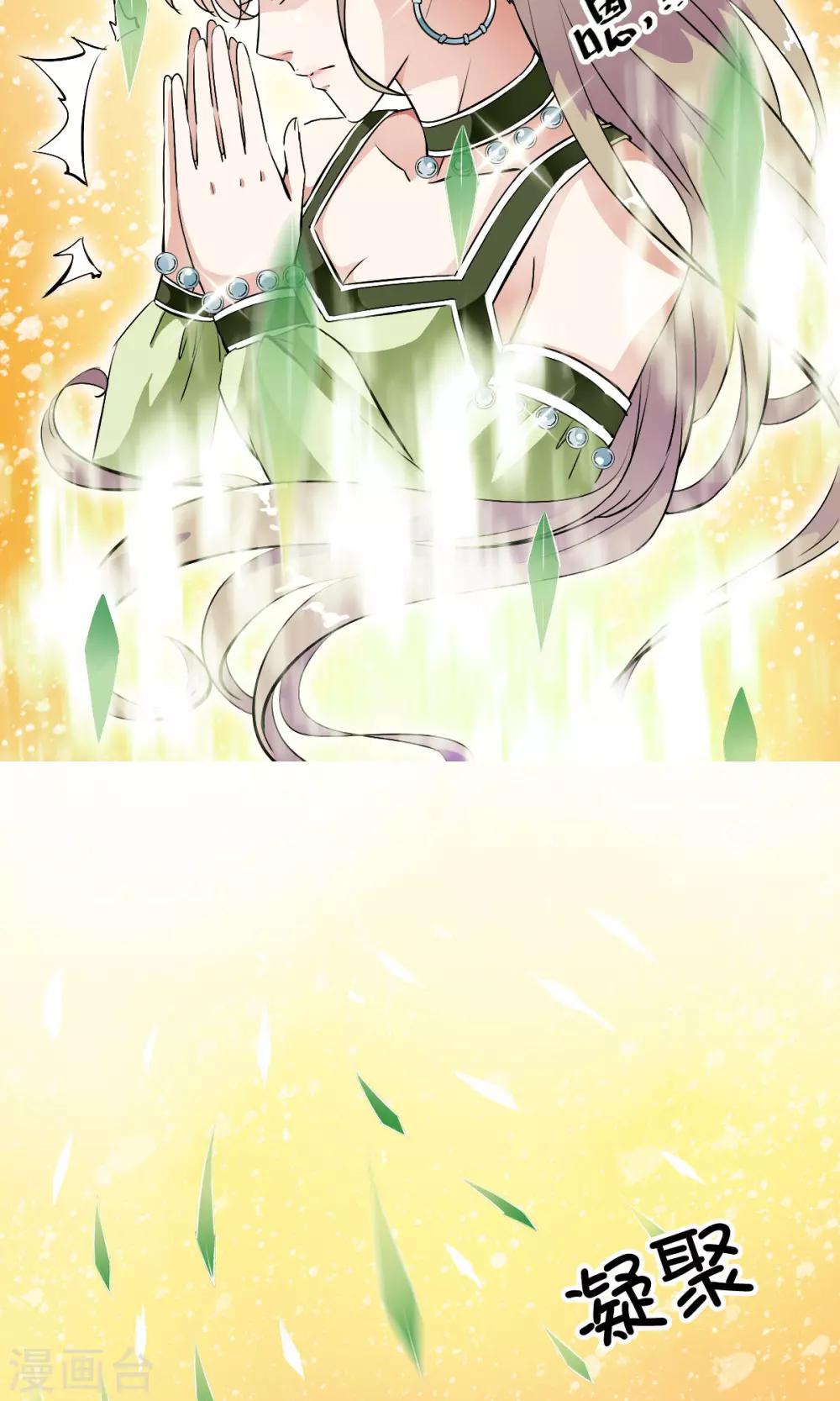 第33话 迷舞意外失手-第34话