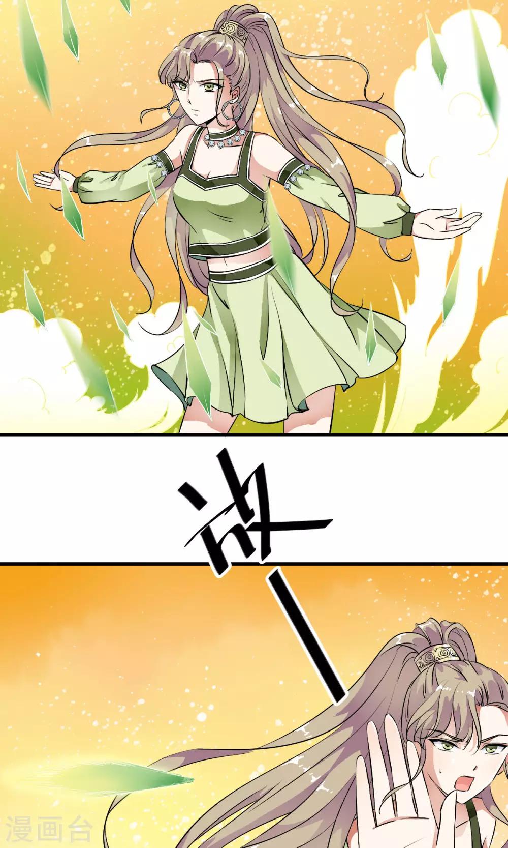 第33话 迷舞意外失手-第34话