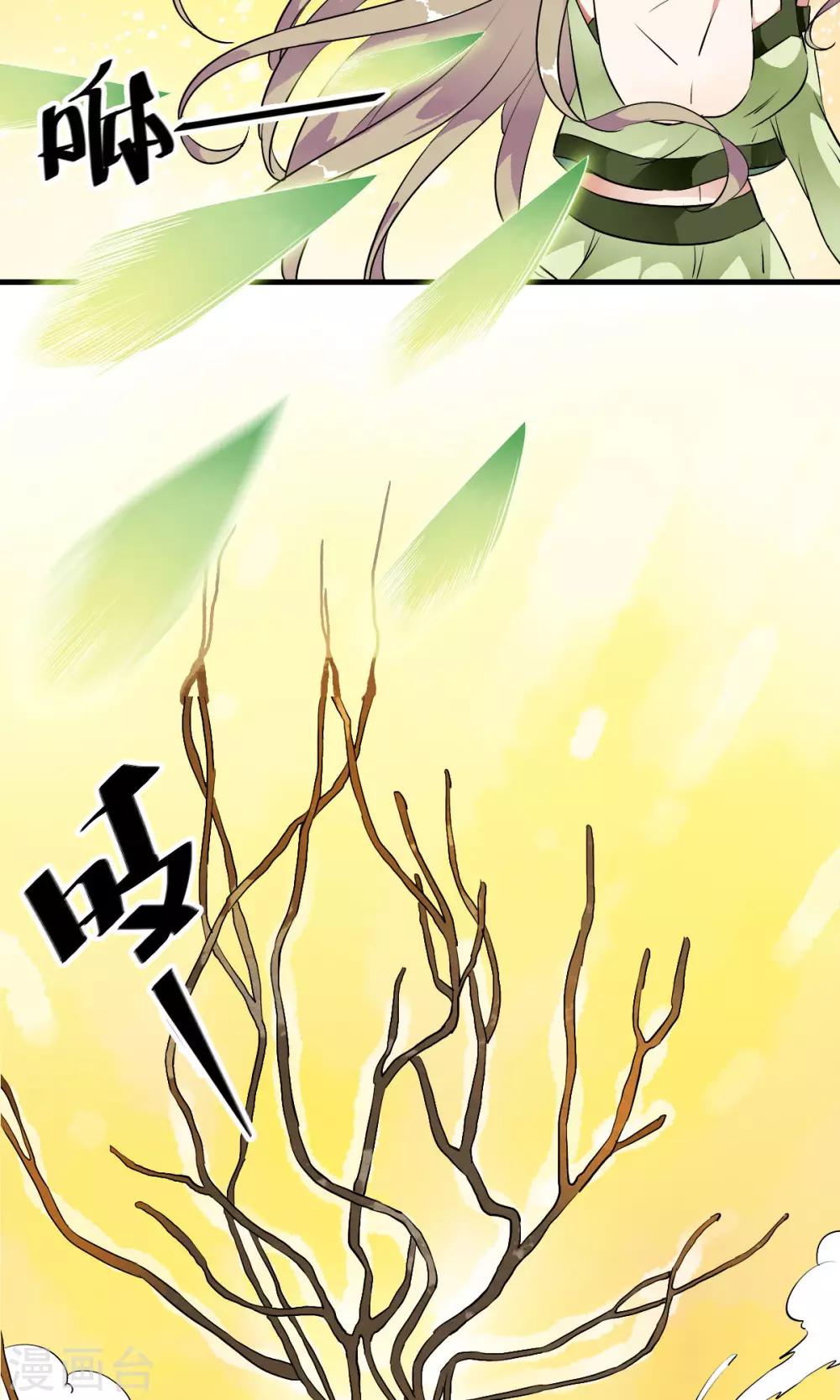 第33话 迷舞意外失手-第34话