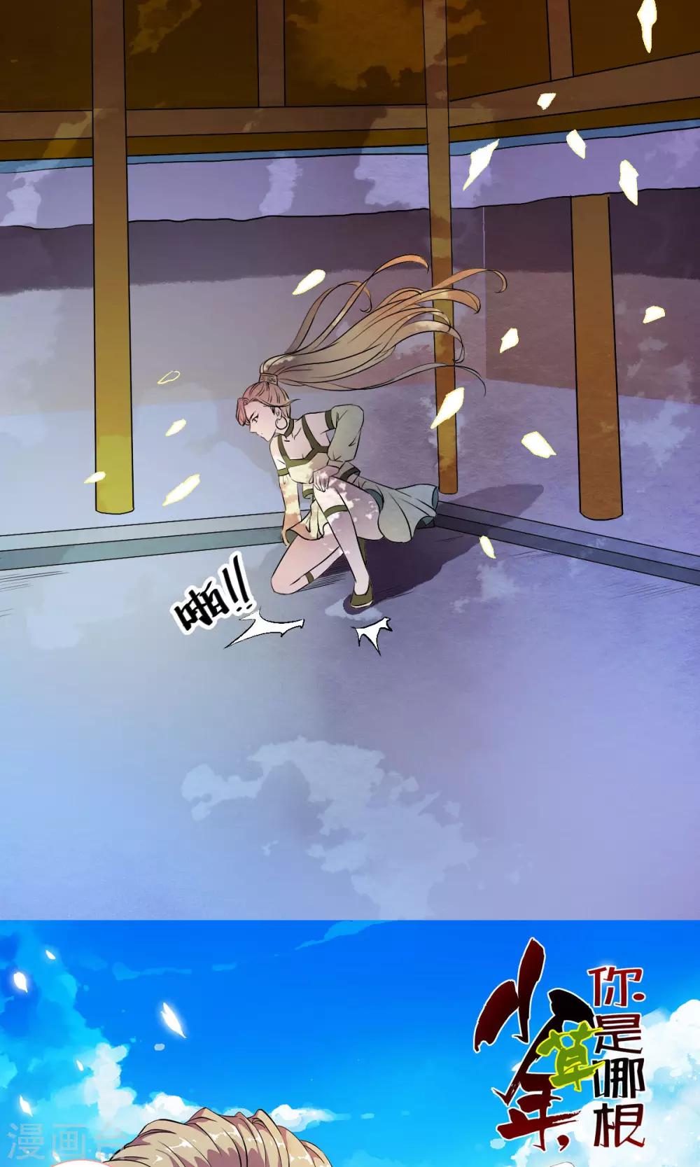 第33话 迷舞意外失手-第34话