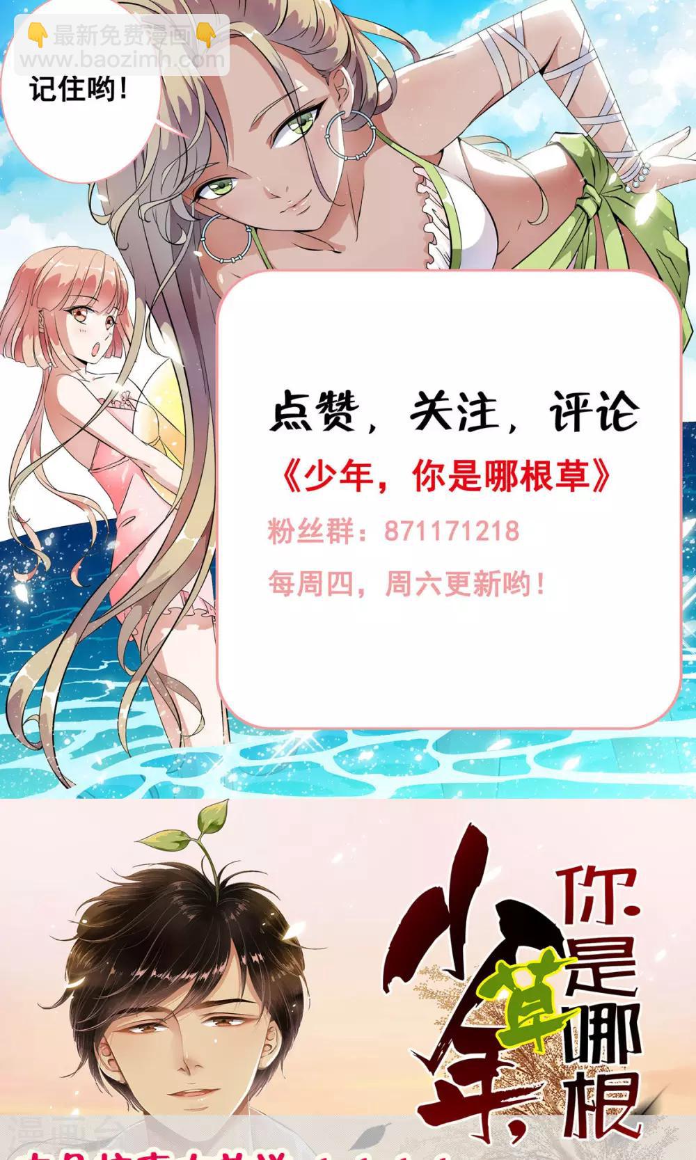 第33话 迷舞意外失手-第34话