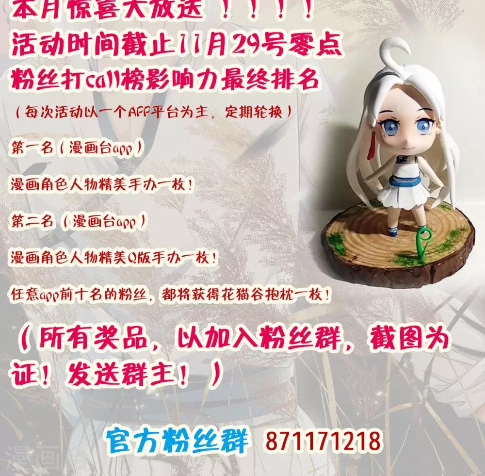 第33话 迷舞意外失手-第34话