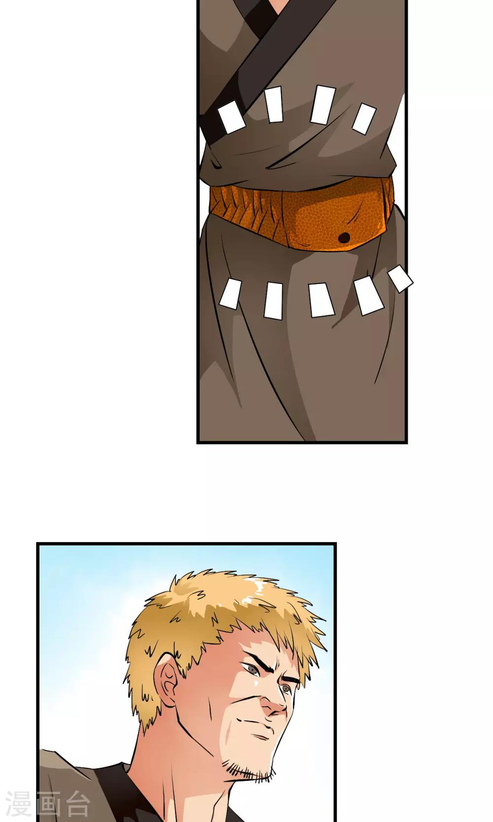 第33话 迷舞意外失手-第34话