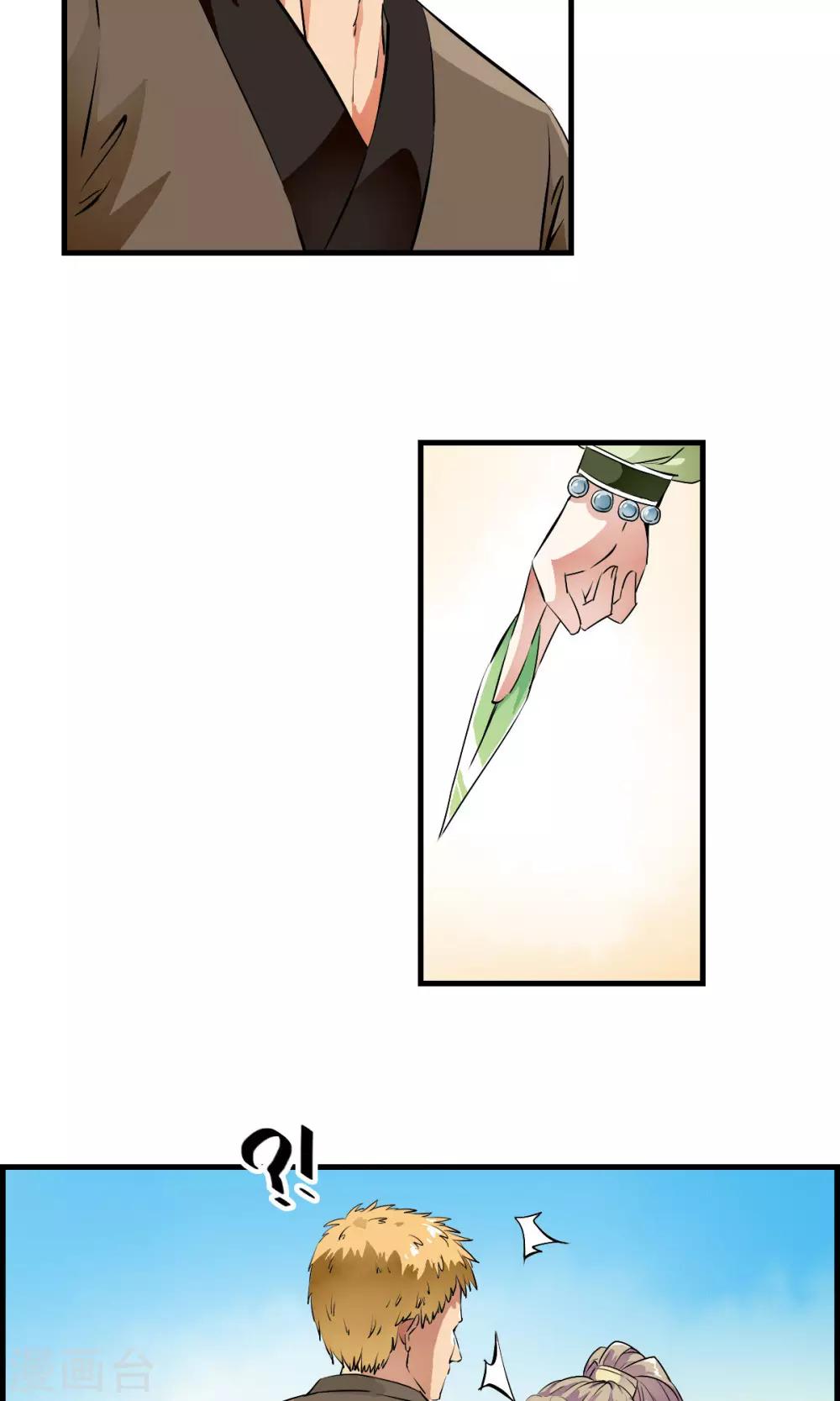 第33话 迷舞意外失手-第34话