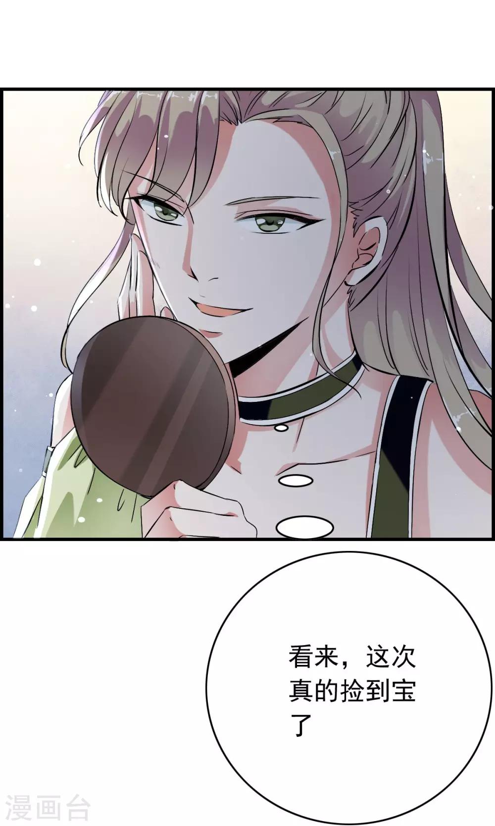 第36话 惊现&ldquo;显微镜&rdquo;物镜？？-第38话