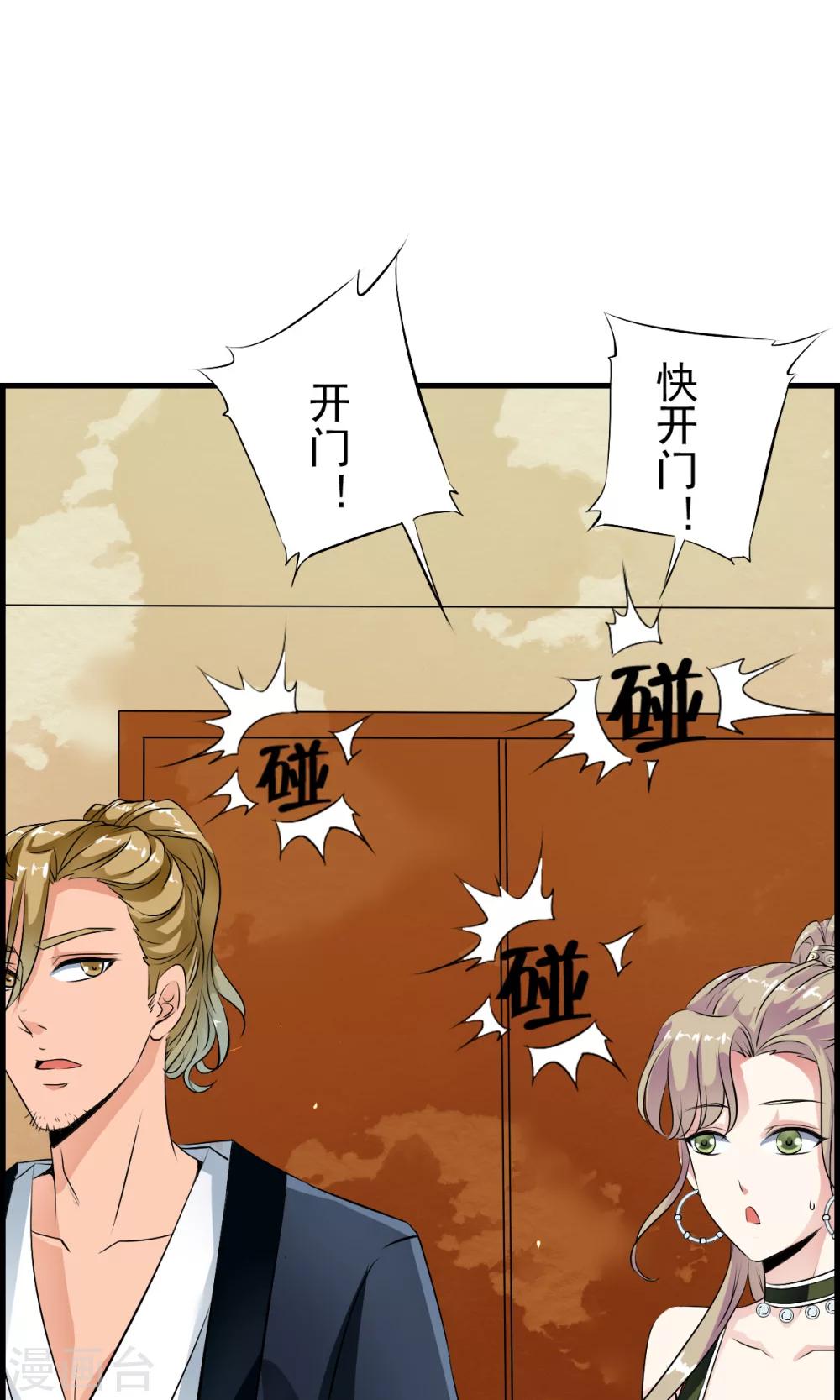 第38话 杀人凶手，不是我！！-第40话