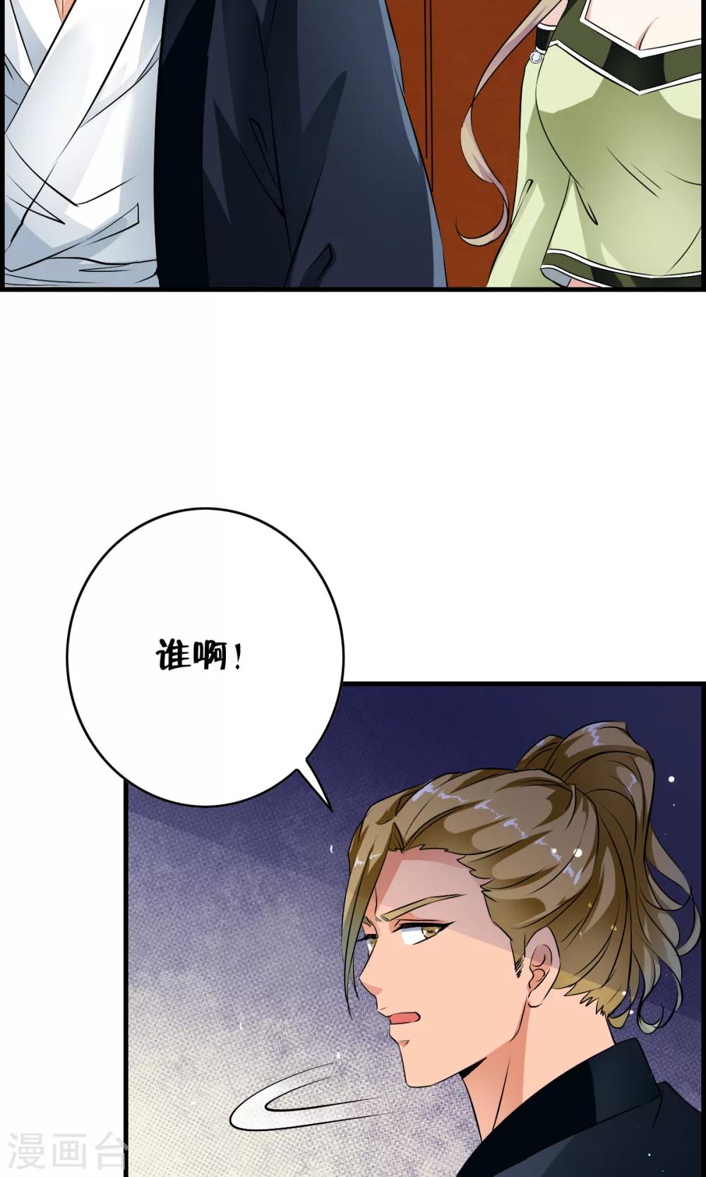 第38话 杀人凶手，不是我！！-第40话