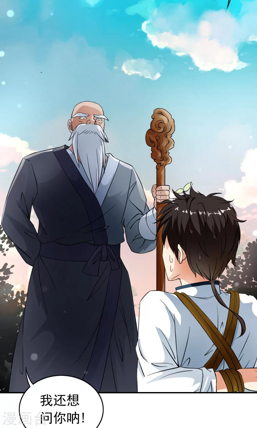 第38话 杀人凶手，不是我！！-第40话