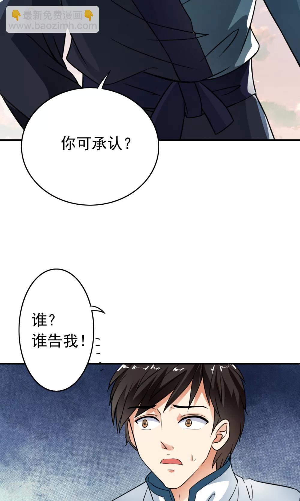 第38话 杀人凶手，不是我！！-第40话