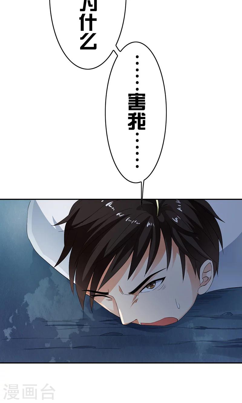 第40话 人证物证？无力辩解！-第42话