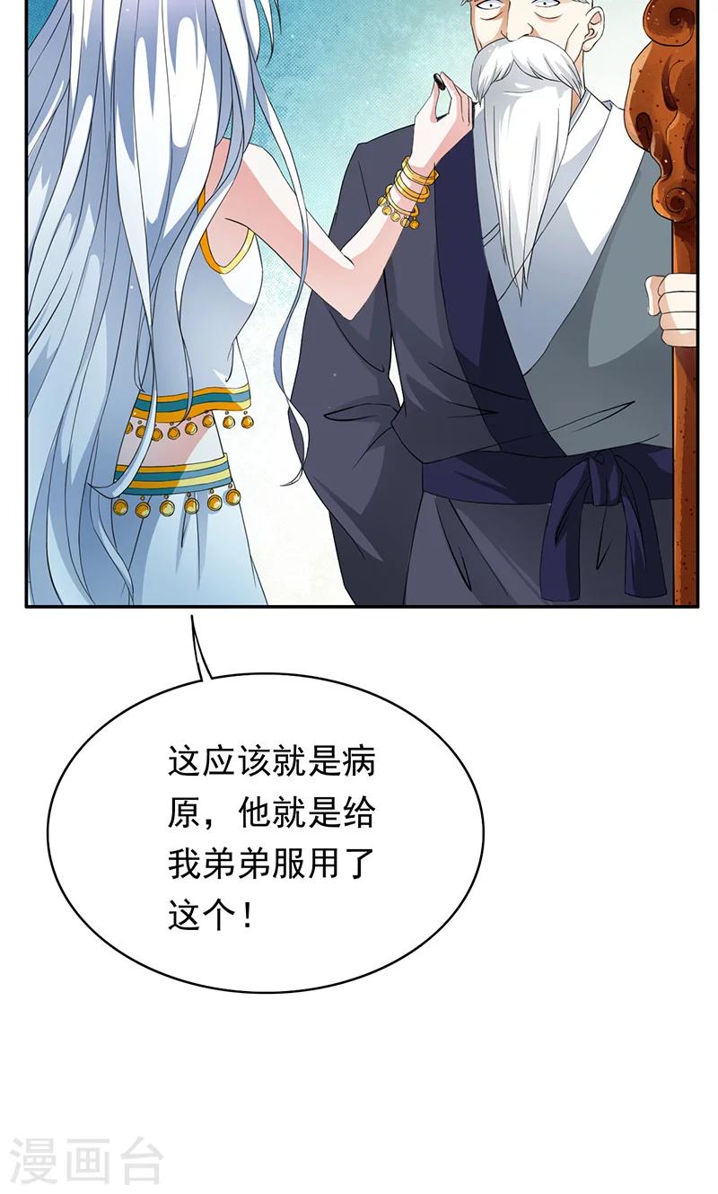 第40话 人证物证？无力辩解！-第42话