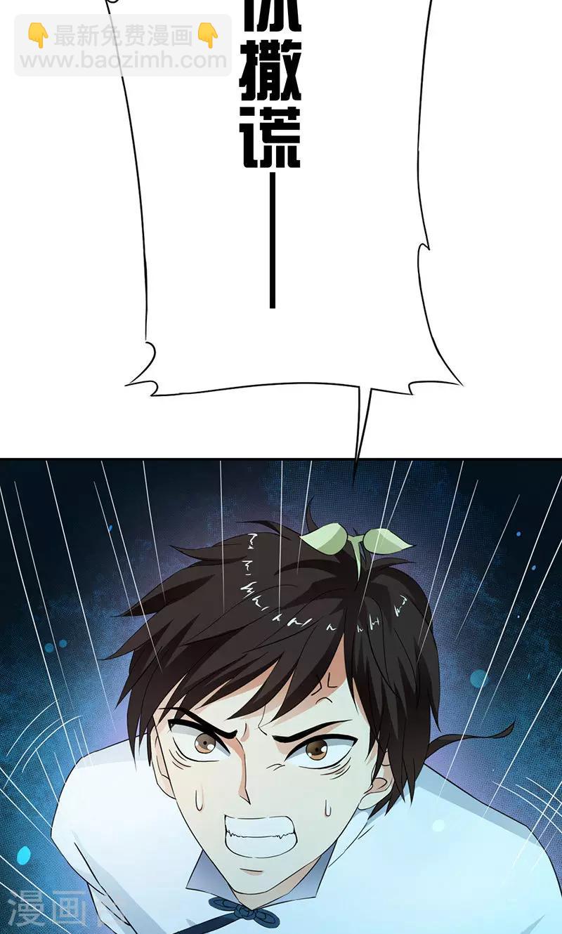 第40话 人证物证？无力辩解！-第42话