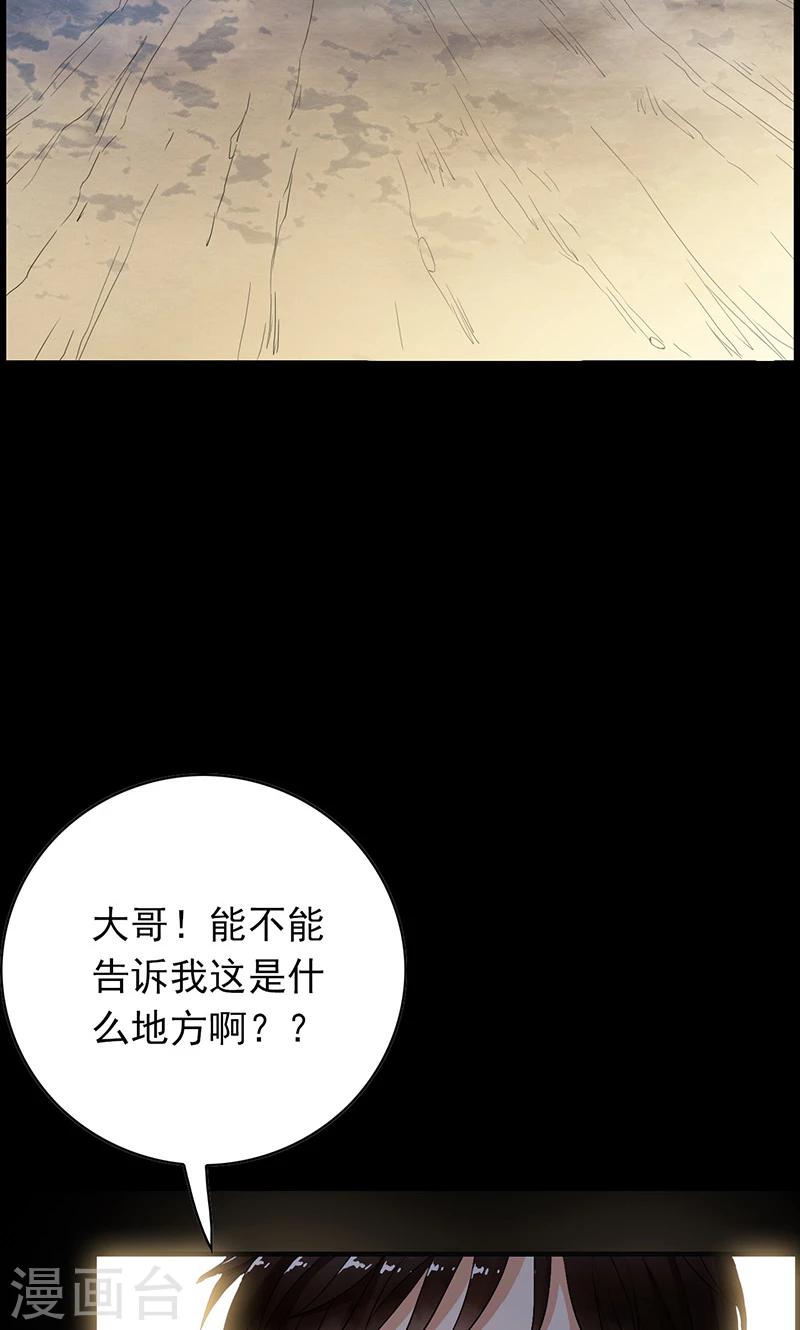 第42话 死亡乱石岗！-第44话