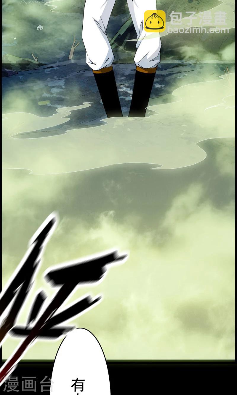 第42话 死亡乱石岗！-第44话