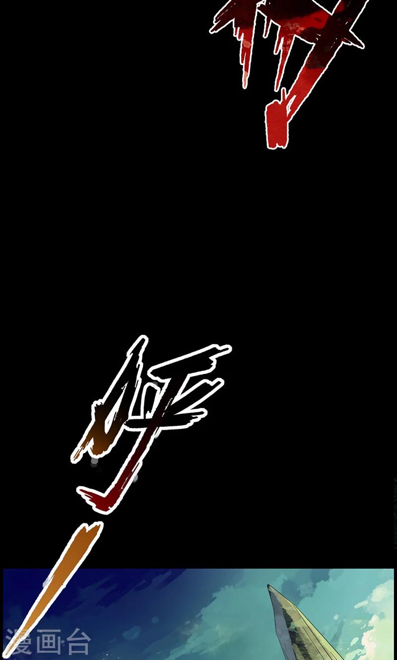 第42话 死亡乱石岗！-第44话