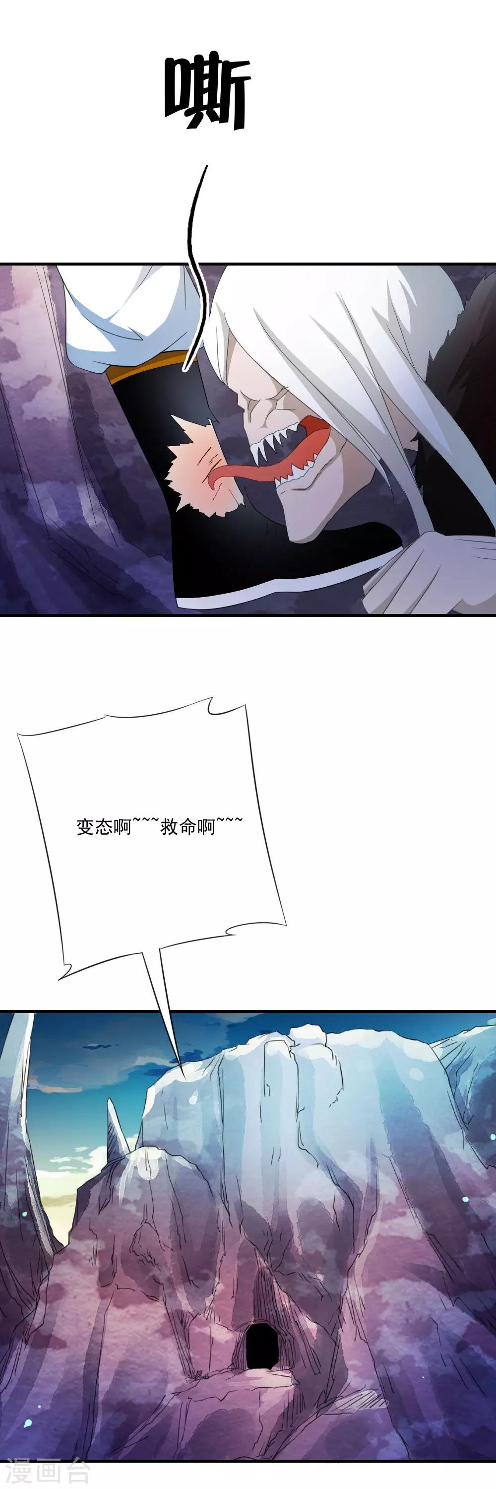 第46话 恋足癖的变态狂？？-第48话