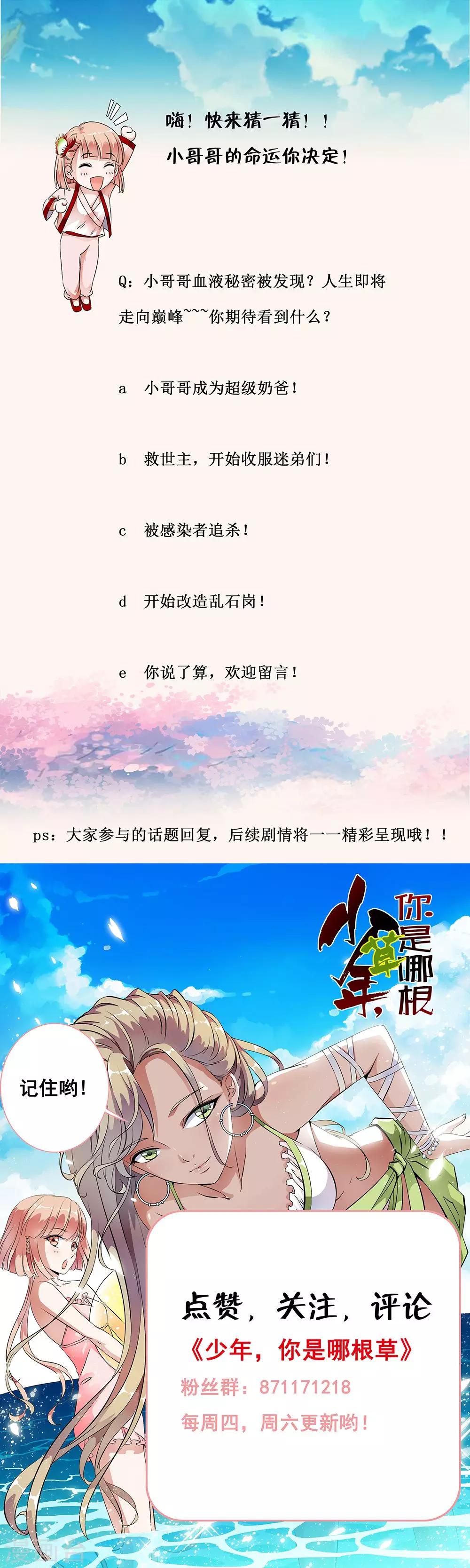 第46话 恋足癖的变态狂？？-第48话