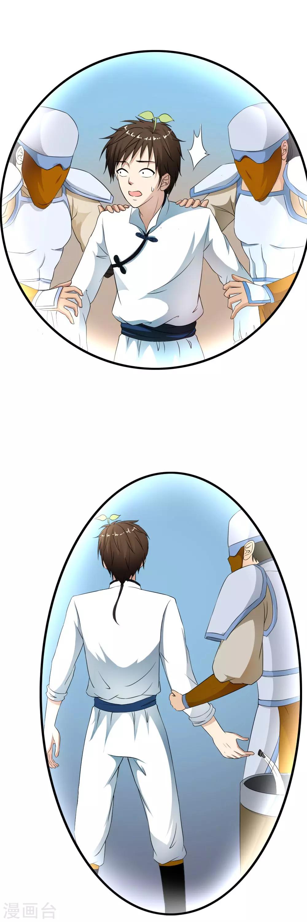 第46话 恋足癖的变态狂？？-第48话