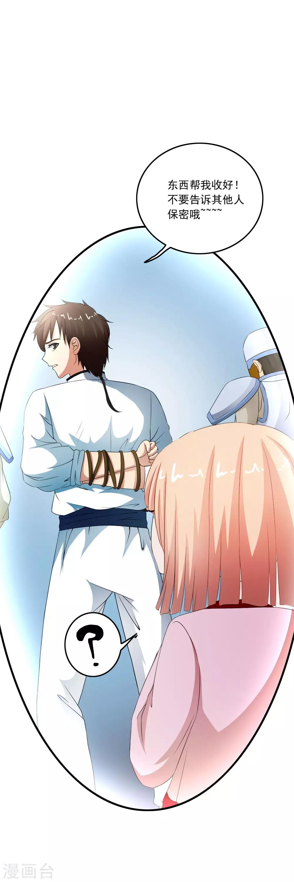 第46话 恋足癖的变态狂？？-第48话