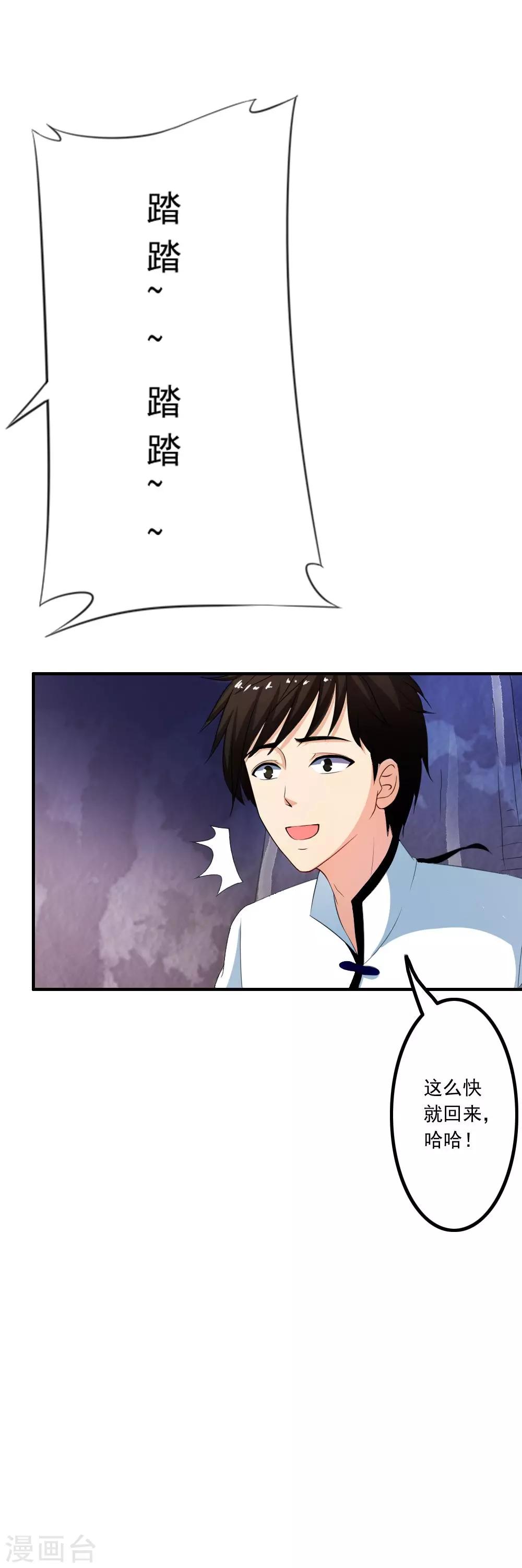 第46话 恋足癖的变态狂？？-第48话