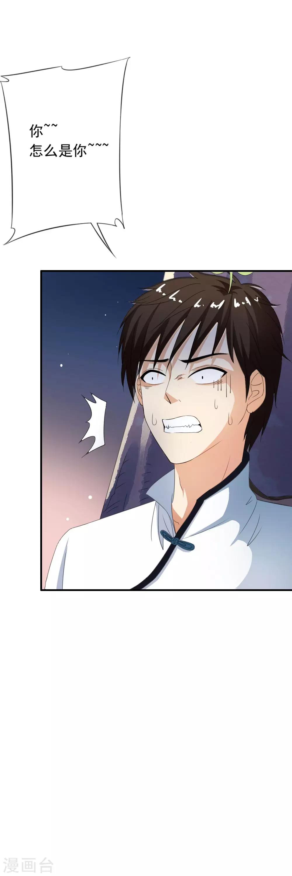 第46话 恋足癖的变态狂？？-第48话