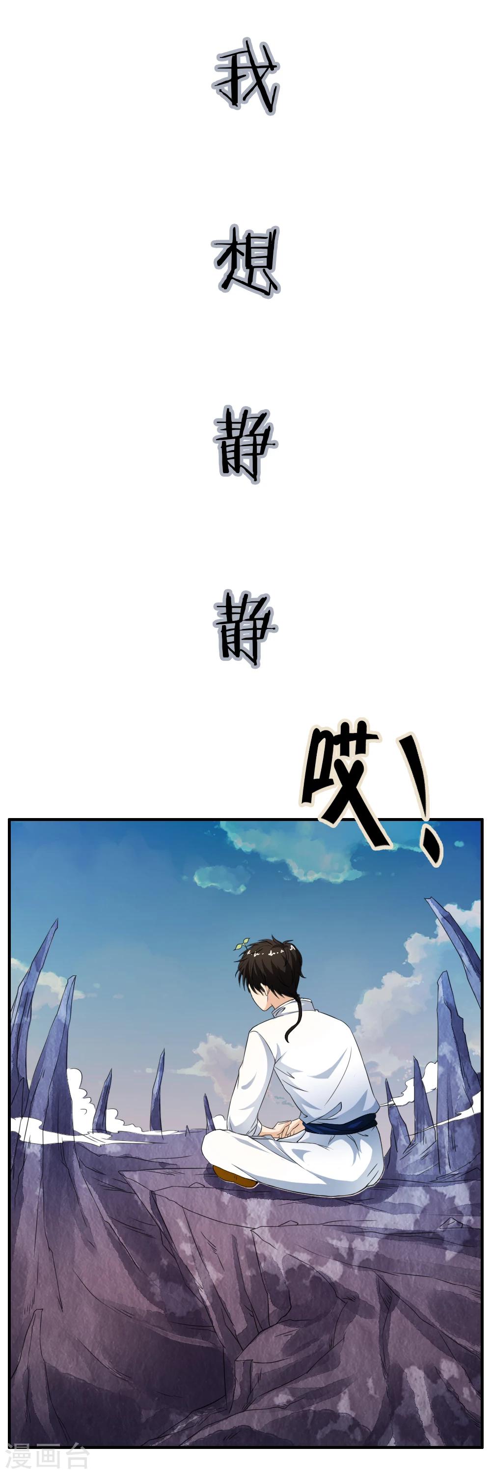 第48话 &ldquo;阴雾&rdquo;=水源？-第50话