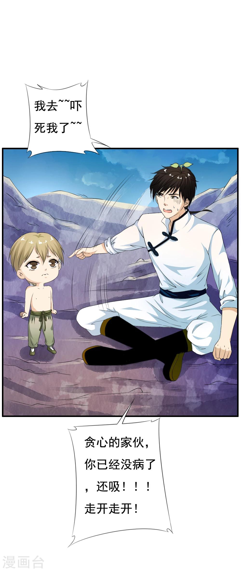 第48话 &ldquo;阴雾&rdquo;=水源？-第50话