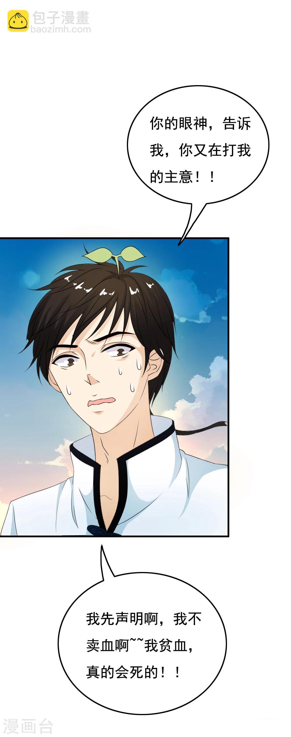 第48话 &ldquo;阴雾&rdquo;=水源？-第50话