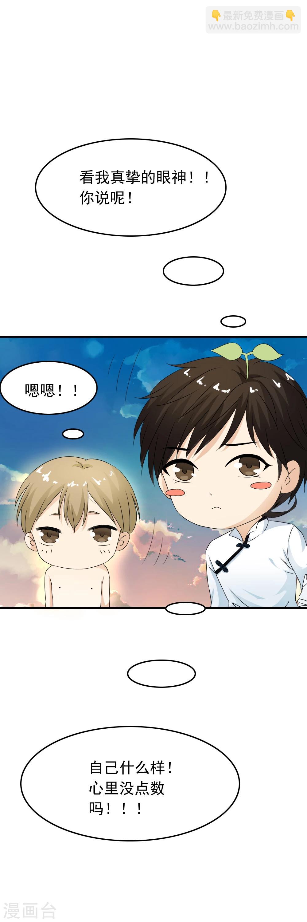 第48话 &ldquo;阴雾&rdquo;=水源？-第50话