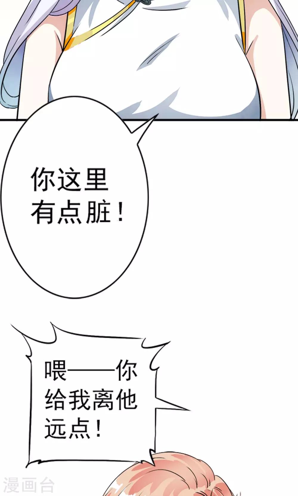 第6话 女人的战争！！-第6话