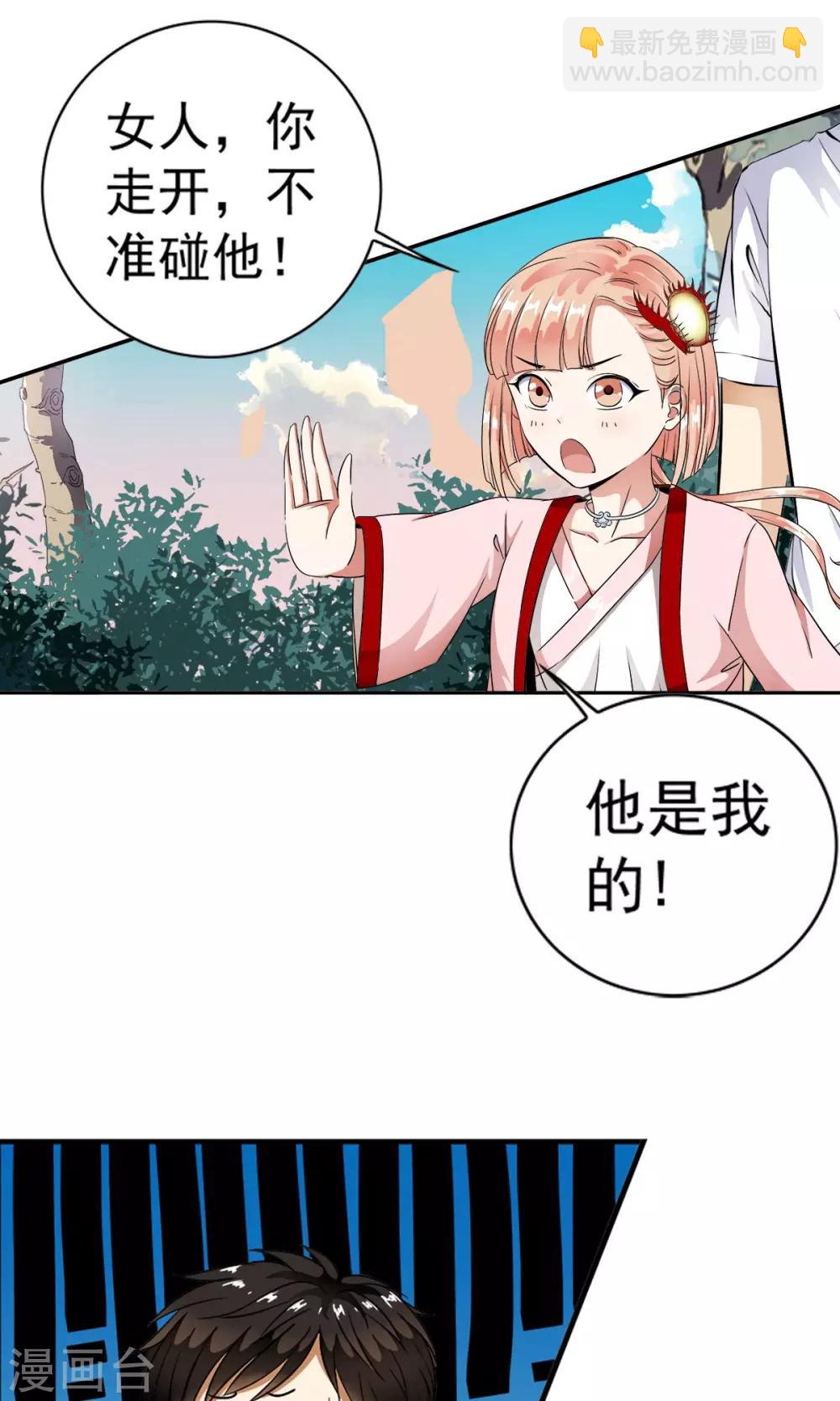 第6话 女人的战争！！-第6话