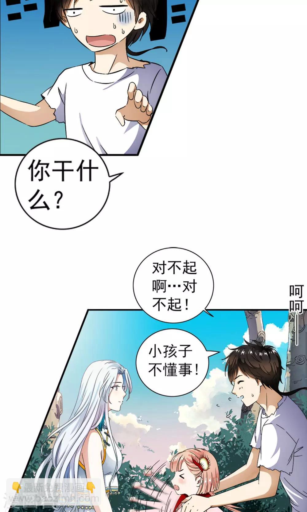 第6话 女人的战争！！-第6话