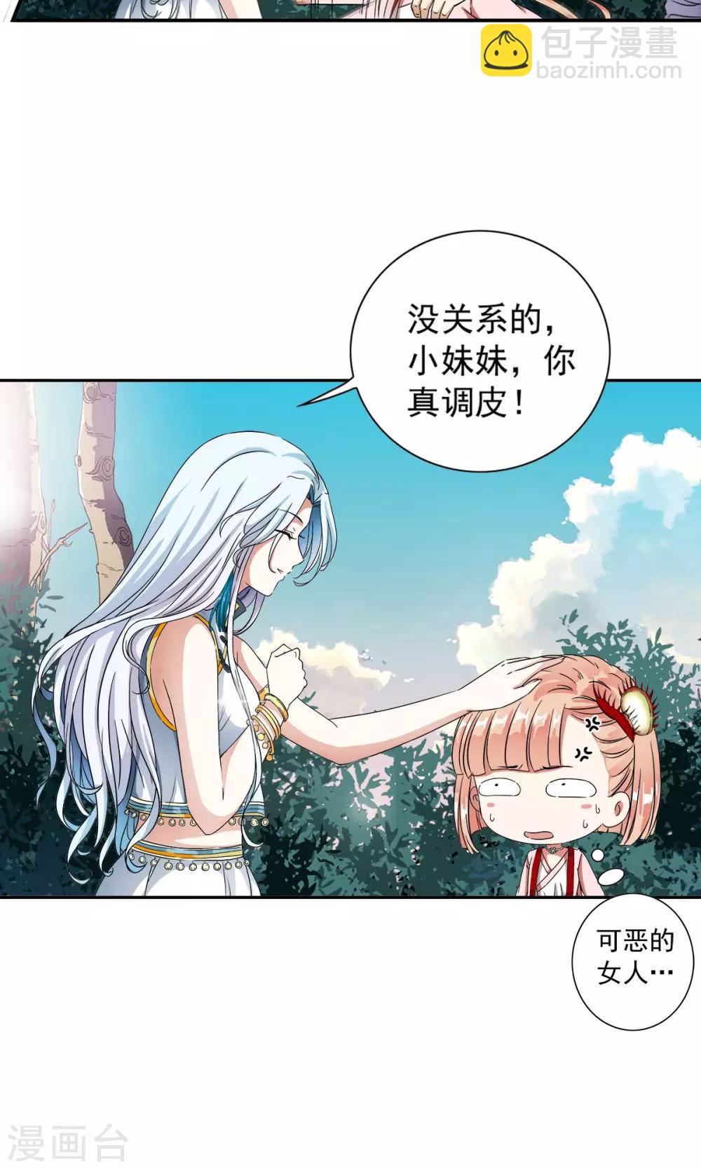 第6话 女人的战争！！-第6话