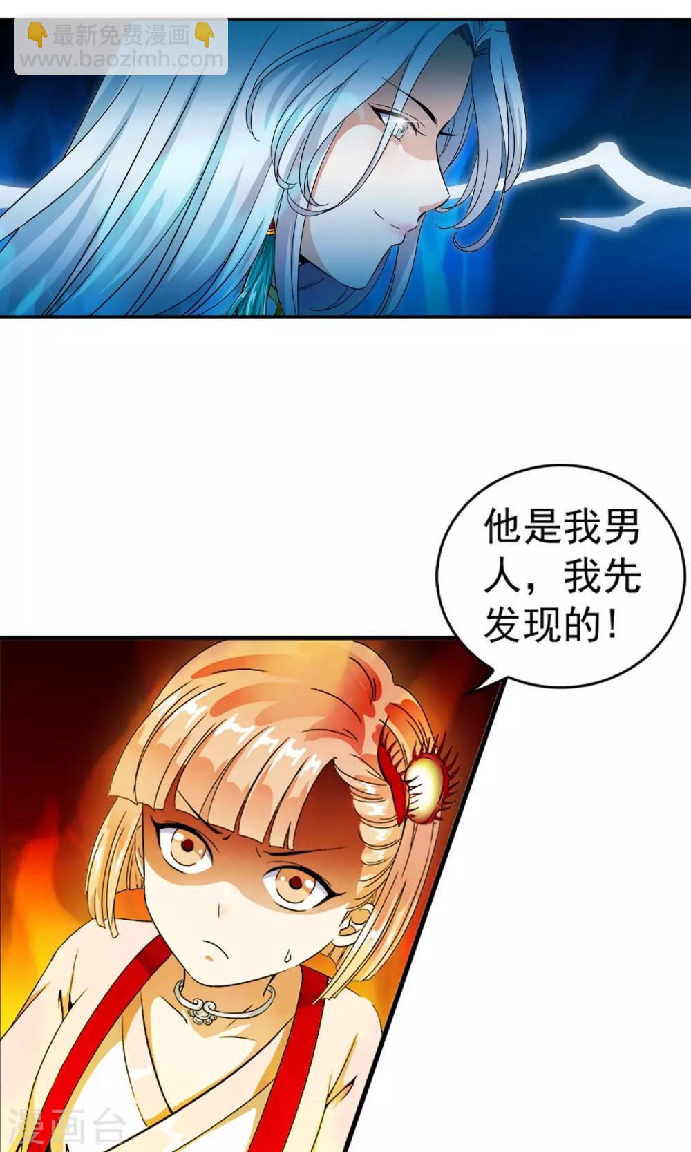 第6话 女人的战争！！-第6话