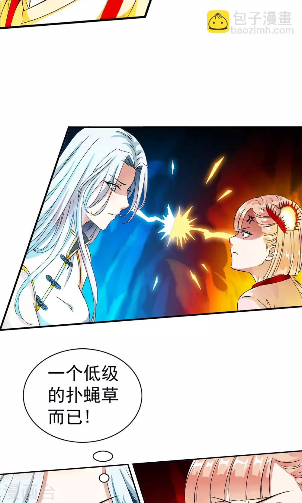 第6话 女人的战争！！-第6话