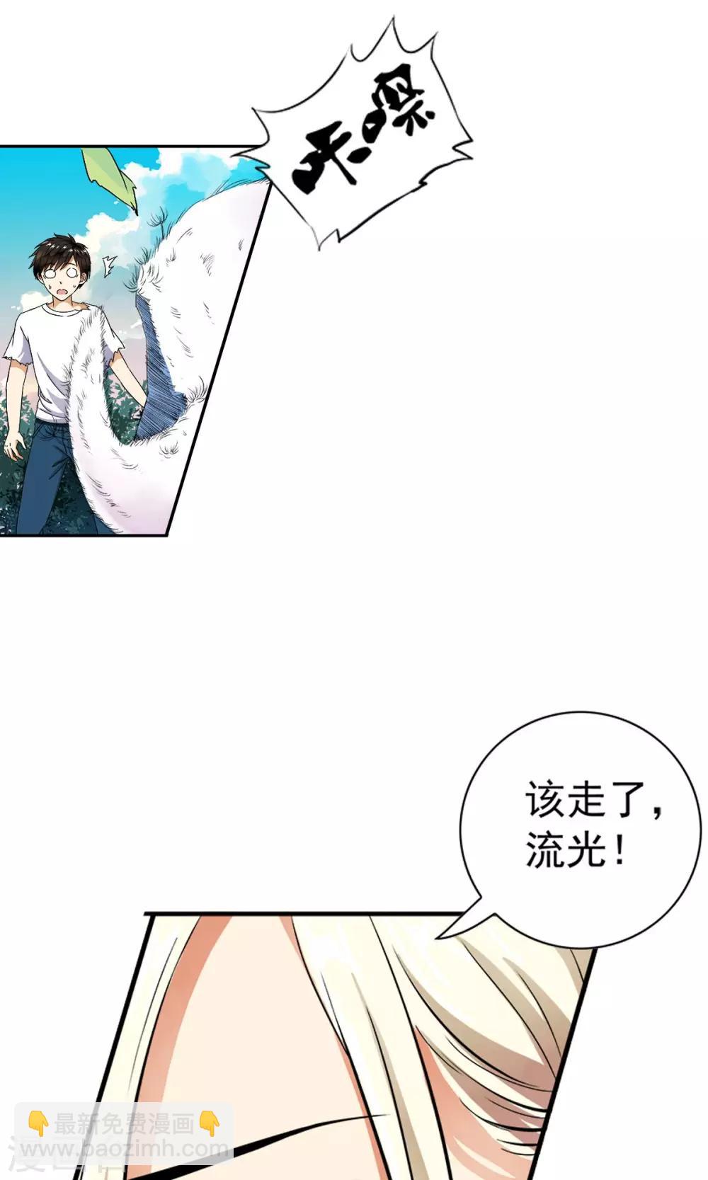 第6话 女人的战争！！-第6话