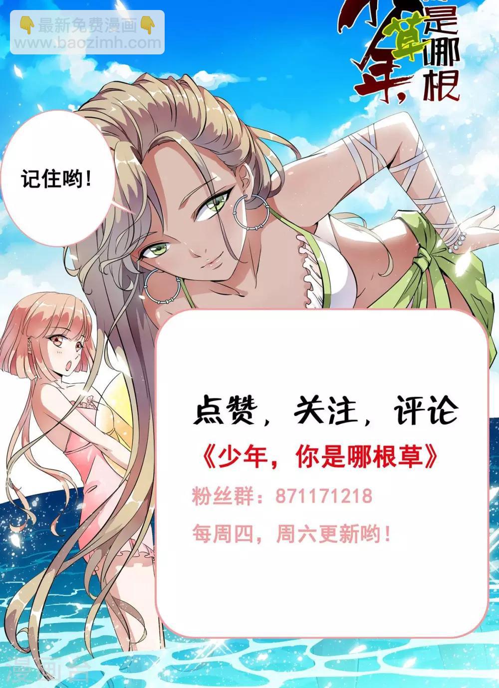 第6话 女人的战争！！-第6话