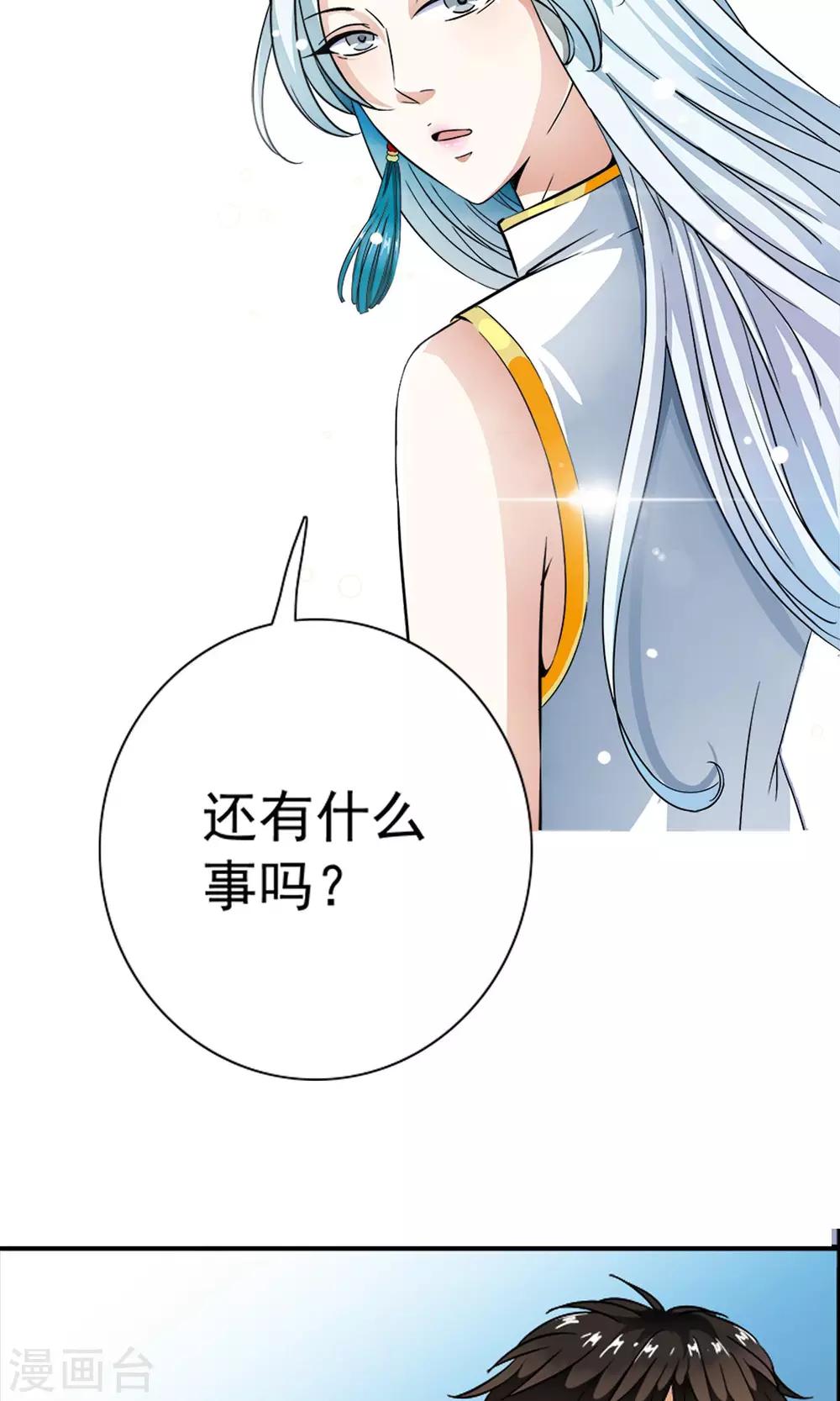 第6话 女人的战争！！-第6话