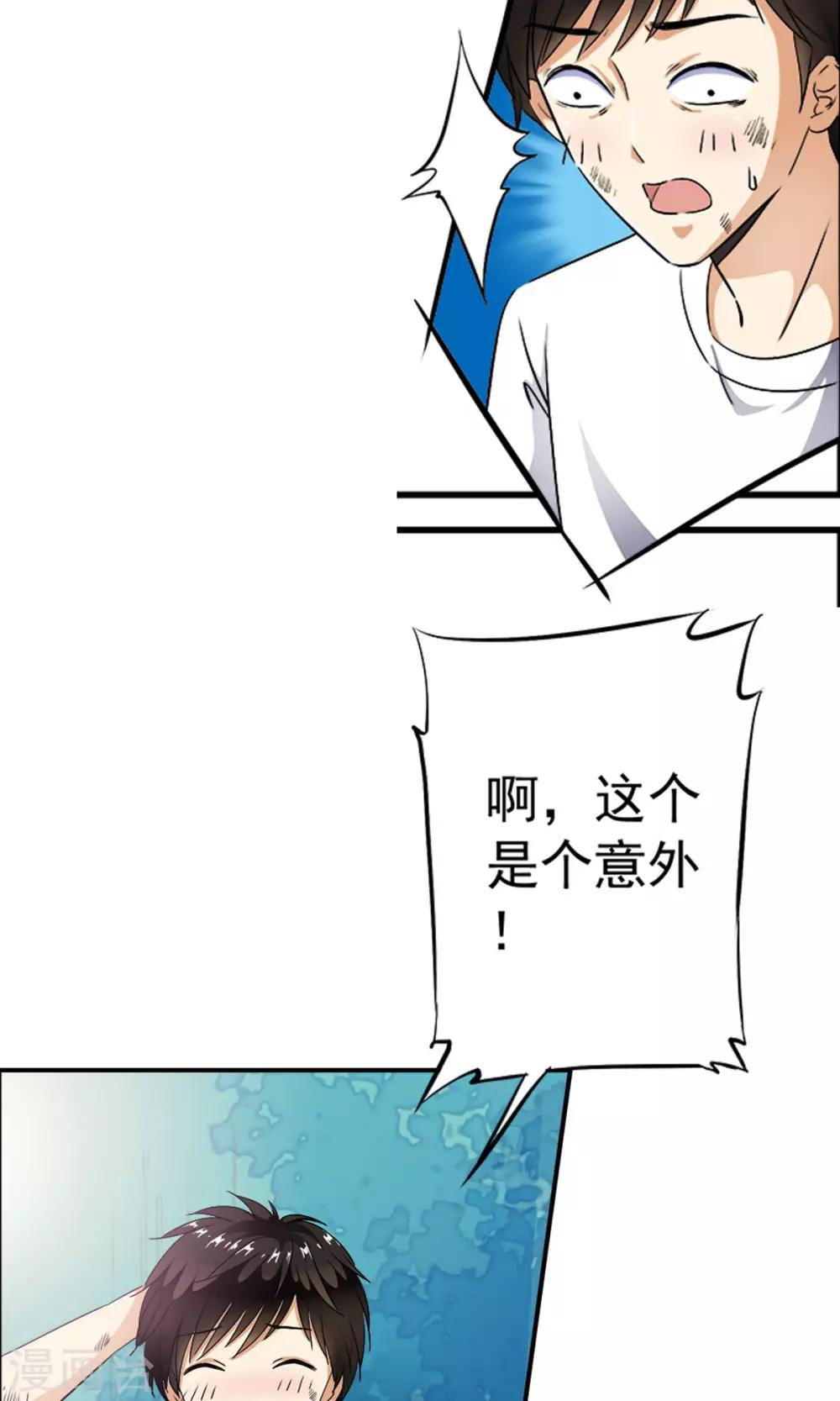 第6话 女人的战争！！-第6话