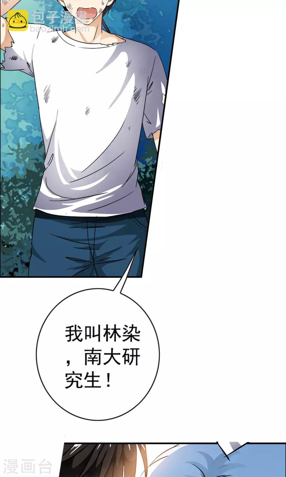 第6话 女人的战争！！-第6话