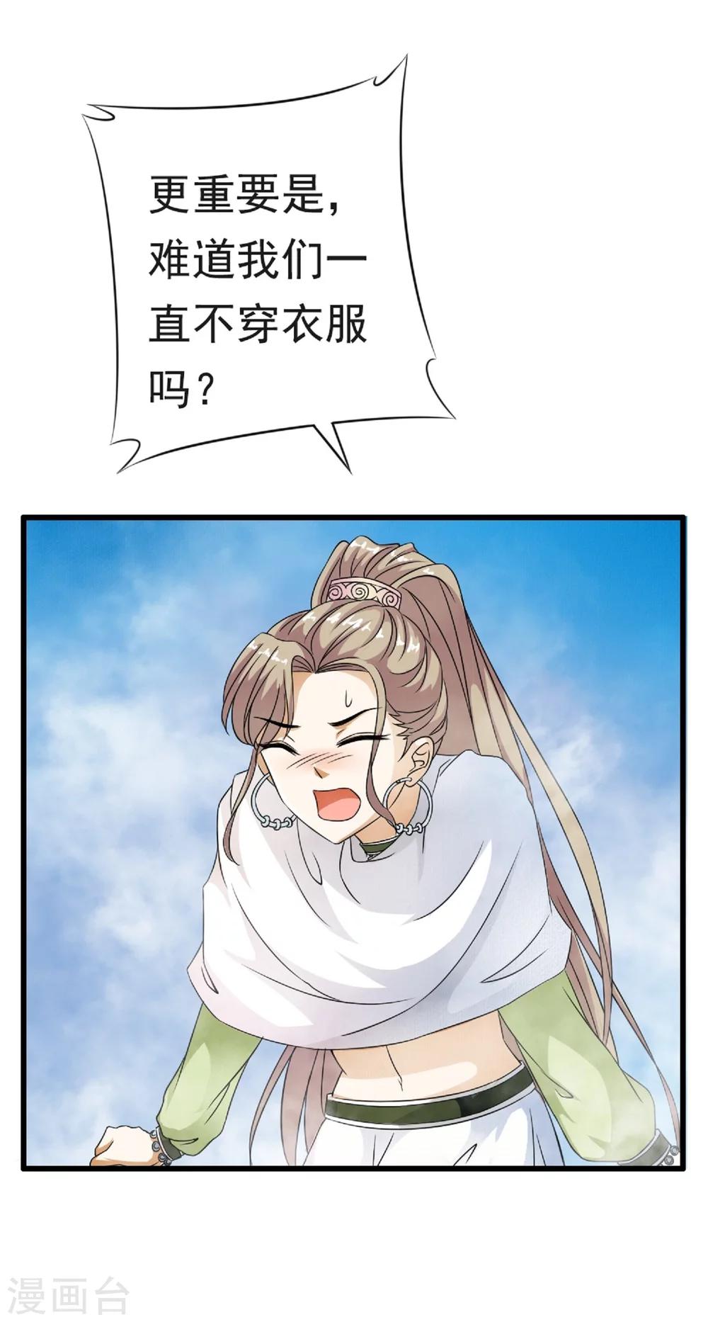 第50话 害羞的纯情男-第52话