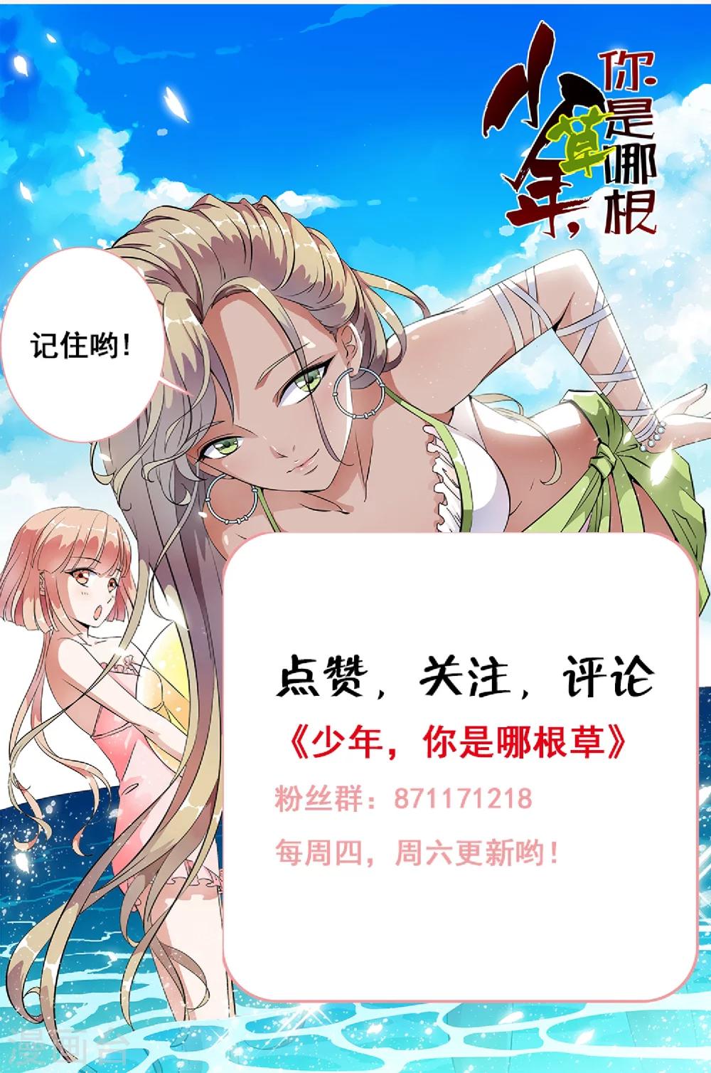 第50话 害羞的纯情男-第52话