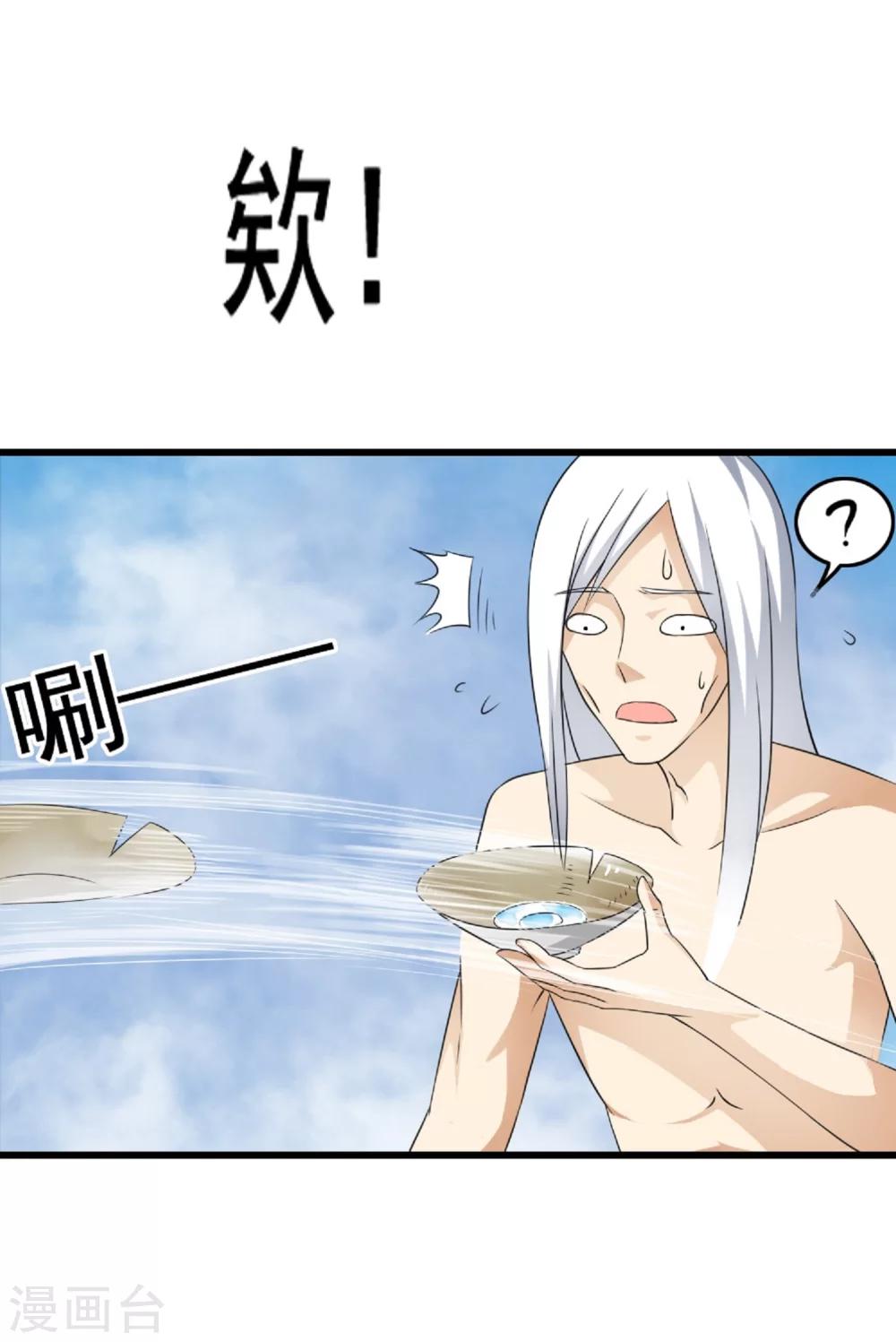 第50话 害羞的纯情男-第52话