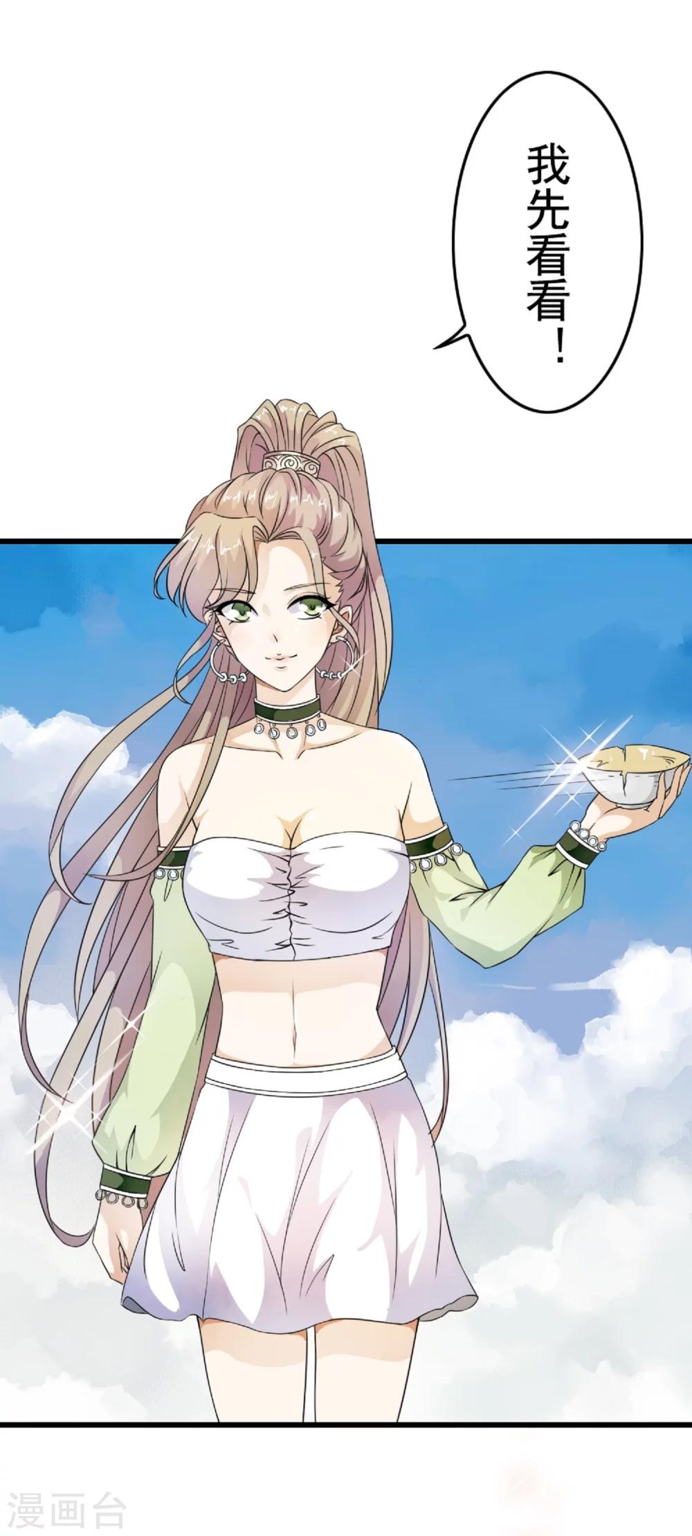 第50话 害羞的纯情男-第52话