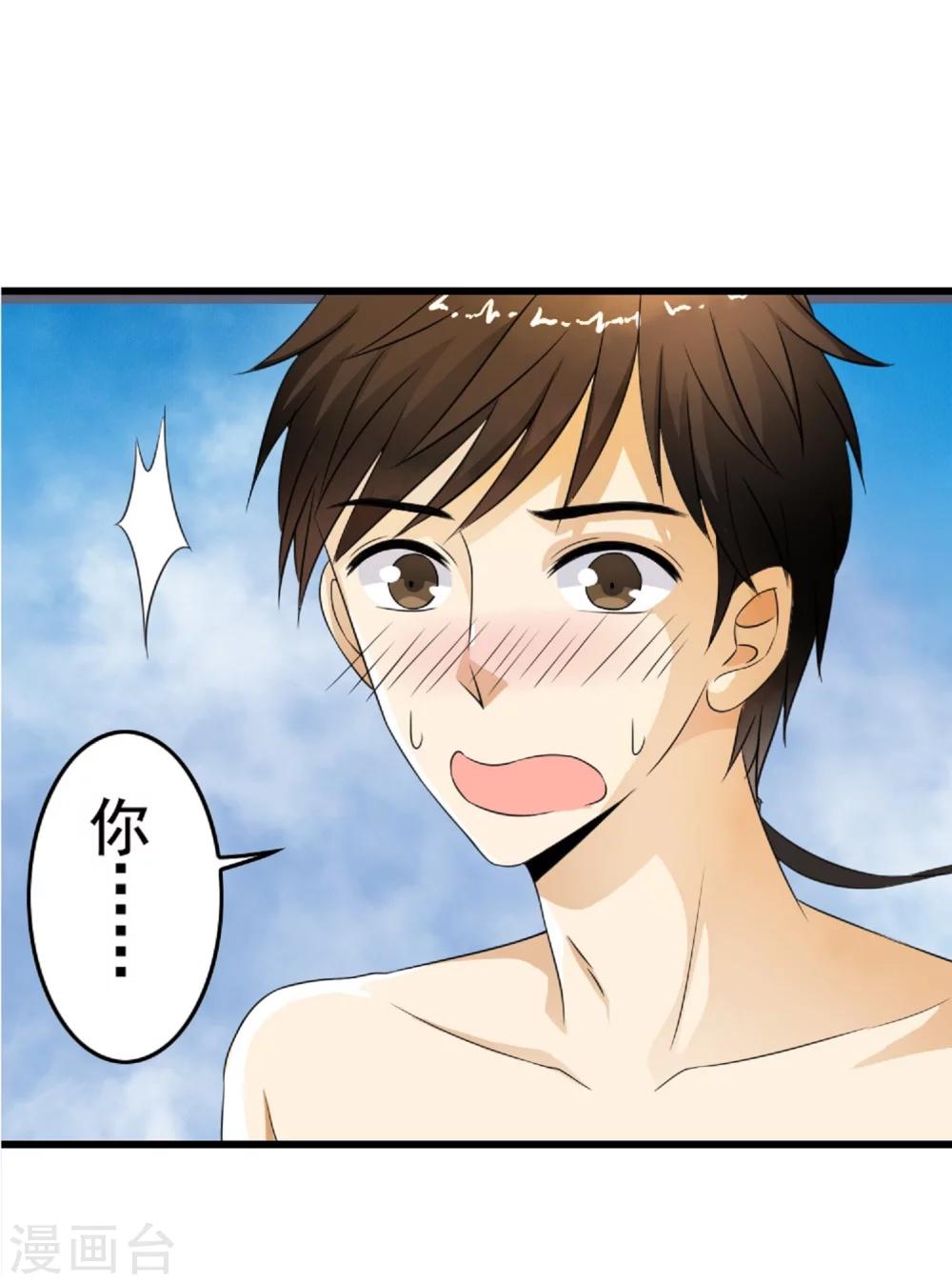 第50话 害羞的纯情男-第52话