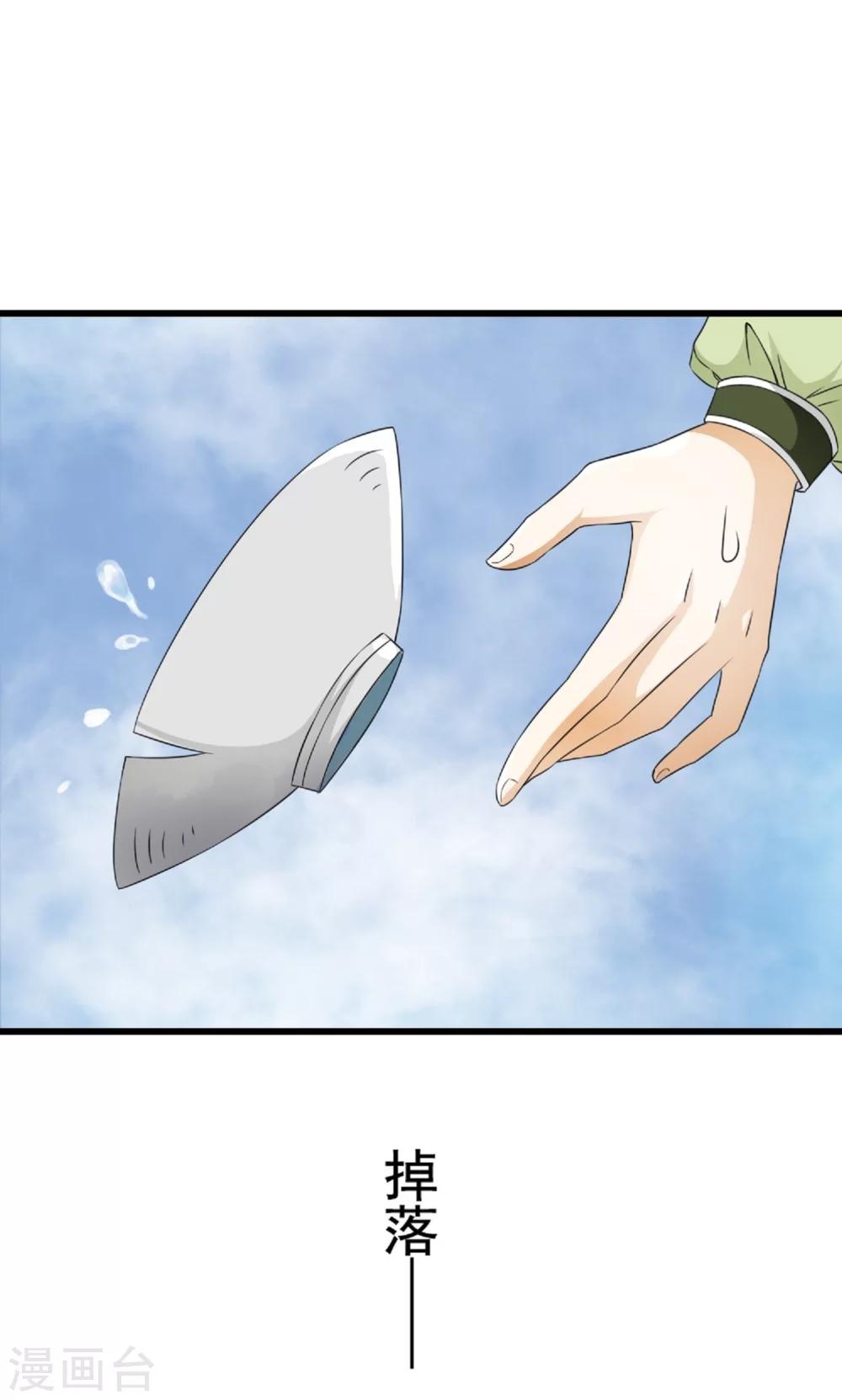 第50话 害羞的纯情男-第52话